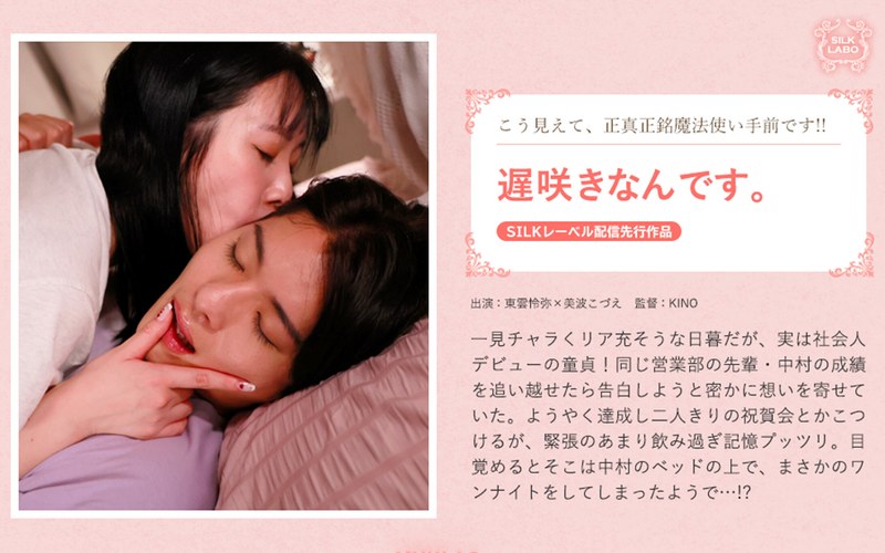 【1silks00122】遅咲きなんです。