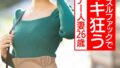 【fpre00149】結婚5年目！失禁ヌードモデルNTR 上司に爆乳ボデイを喰われ悦ぶ妻の衝撃浮気映像 宝田もなみ