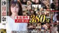 【apak00298】淫乱ドM系パート主婦まほさん 30歳「激しくイカせて！旦那がインポなの！」 飢えた真正スケベ妻と熱烈交尾！ ＃オフパコ女子とホテルお籠もり淫乱絶頂SEX 藤原真帆