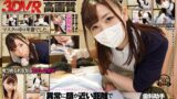 【13dsvr00465】【VR】歯科助手 まなみ 23歳 （B86 W58 H86）