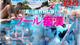 【13dsvr00498】【VR】プール痴●VR