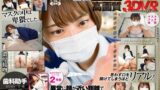 【13dsvr00729】【VR】歯科助手 るな 21歳 （B82（C） W56 H86）