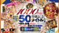 【ebwh00085】大型巨乳新人 某婚活リアリティーショー番組の最終選考まで勝ち残った美人起業家はカラダもSEXも超一流 二階堂麗