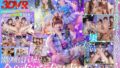 【mdvr00342】【VR】何度転生を繰り返しても八木奈々に恥じらいながら告白されて超イチャイチャ恋人エッチできちゃう4つの世界線2SEX！146分！！