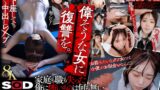【13dsvr01620】【VR】【8K】社内ハニトラ逆襲レ×プ 退職に追い込まれた俺は今、何をしても無敵。 宮本聡美