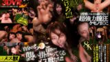 【13dsvr01672】【VR】【8K】恐怖！メス獣ナイトサファリVR