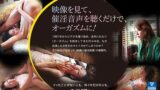 【149rd00985】女性のためのエロス 見て聴くだけでオーガズム