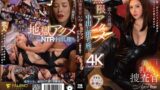 【1fsdss00975】美乳潜入捜査官恋人の真横で無限アクメ中出し堕ち刑 藤井蘭々