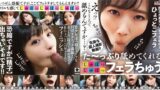 【1ftht00192】た～っぷり舐めてくれる【じゅぽっじゅぽっ】フェラちゅう！！【とつぜん恐縮ですがフェラチオしてもらえますか？】