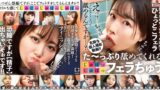 【1ftht00196】た～っぷり舐めてくれる【じゅぽっじゅぽっ】フェラちゅう！！【とつぜん恐縮ですがフェラチオしてもらえますか？】Episode2