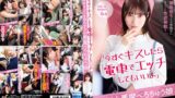 【1nhdtc00008】「今すぐキスしたら電車でエッチしてもいいよ」中年オヤジを惑わせる小悪魔べろちゅう娘
