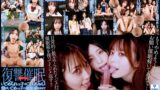 【1nhvr00196】【VR】復讐催● 裏切りVer. いじめられっ子のことねちゃんと僕がいじめっ子に催●術をかけて従順ペットにする話