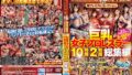 【1stars00980】体の相性が最高なコンビニパート主婦Mさんとは休憩2時間のショートタイム密会でも最低3回は射精（だ）せる MINAMO