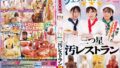 【1sdam00136】片思いを捨てられなかったやけくそ処女 斗架（20）処女デビュー 花鳥斗架