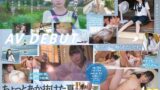 【1sdab00288】悶々19歳。シャイ、まじめ、むっつりスケベ。このまま大人になりたくない。 望実かなえ AV DEBUT
