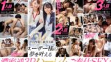 【1sdjs00184】中山琴葉・森川玉緒でユーザー様のお宅へ中出しOK訪問 逆3P特別待遇スペシャル！