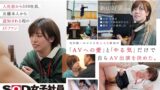 【1sdjs00271】みんなの弟みたいなやつ。AD新田 AV出演。 制作部中途1年目 新田好実