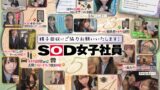 【1sdjs00275】営業部2年目 大原真由香 街角ザーメンサンプル調査 成人男性の皆様。精子回収にご協力お願いいたします！