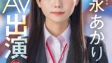 【1sdjs00304v】【特典版】宣伝部 松永あかり 初AV出演