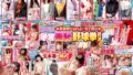 【aarm00132】オナニーするのに実用的！ エグい体位でパコられてるヌルヌルま○こをドアップでタップリ味わえるエロビ