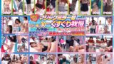 【1sdmm00195】マジックミラー号 絶対に気持ちよくなってはイケない！！！愛する彼氏とはミラー越し30cmの状況でくすぐり我慢ゲームと称して凄腕AV男優の妙技でHにいじくりたおす！！！音が鳴ったらイッた合図！見てるこっちが恥ずかしくなるほどの熱熱カップルさんSP 10組収録