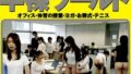 【hazu00022】地味メガネな事務員はまさかの竿アリ玉アリの痴女ニューハーフで、強●10発射させられた件。アオイ