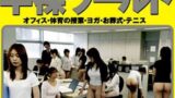 【1sdms00191ai】【AIリマスター】半裸ワールド