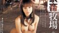 【h_1240milk00094】私立バブみヶ丘保育園 愛情たっぷりエッチなお遊戯 唾液まみれベロチュウと授乳手コキで筆下ろし！あい先生 河奈亜依