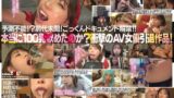 【1sdmu00978】AV女優引退 100発ごっくん あおいれな