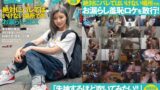 【1sdth00028】高速のSAで…路線バスで…営業中のBarで…、絶対にバレてはいけない場所でのお漏らしSEX 東京都台東区■■商店街 色白金髪バーテンダー 結菜さき（仮名・23歳）2度目のAV出演