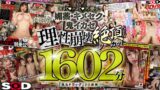 【1seth00008】【VR】媚薬・キメセク・鬼イカセ 理性崩壊絶頂SEX ノーカット1602分
