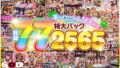 【hsoda00051】マジックミラーNTRエステ 隣で美乳スレンダーな彼女が寝取られているのに、僕は巨乳お姉さんの凄テクに抗えず、生中セックスしてしまった。 辻井ほのか 木下ひまり