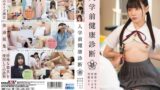 【1setm00029】入学前健康診断 望実かなえ・甘井くるみ・空野きら