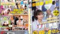【miaa00275】勝手に自宅に上り込むTバック販売員の挑発ギャル尻セールス AIKA