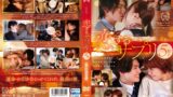 【1silk00153】恋するサプリ 5錠目～運命のカレ～