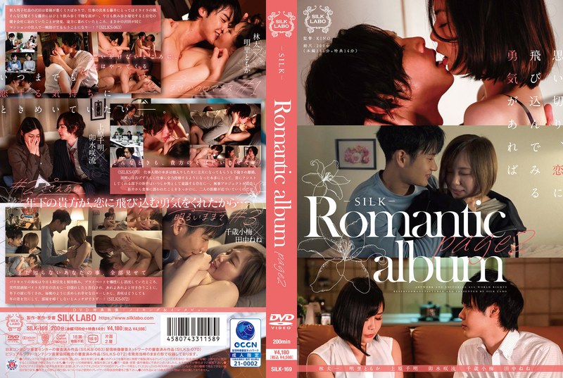 【1silk00169】Romantic album page2