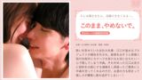 【1silks00123】このまま、やめないで。