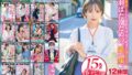 【mida00074】担任教師の僕は生徒の誘惑に負けて放課後ラブホで何度も、何度もセックスしてしまった… 天宮花南