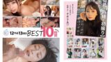 【1sods00070】【初撮り】もぎたて素人 総集編 街行くフレッシュなZ世代女子の恥ずかしエッチな初撮り12作品 13 SEX BEST 10時間詰め合わせ