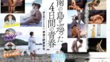 【1stars00664】紗倉まな、解禁 宇宙で一番エロいセックス・オン・ザ・ビーチ