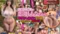 【meyd00614】昔から僕を苛める事に快感を覚えるヒモ時代の飼い主様（今は人妻）に偶然遭遇！ 恋人との旅行中なのに悪魔の追撃フェラ逆NTR 松本いちか