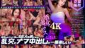【dvmm00149】一般男女モニタリングAV×マジックミラー便コラボ企画 清楚な奥様が初めての剛毛ビショ濡れイキ潮体験！未処理の陰毛で覆われた敏感オマ○コの若妻はデカチンSEXでイキ漏らしが止まらない！とどめは旦那に内緒の生中出し！