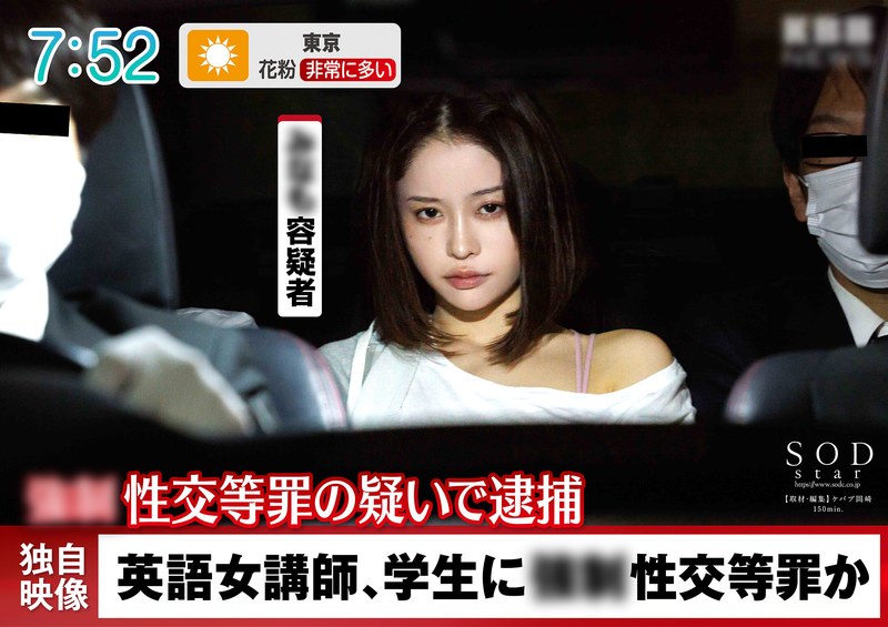 【1start00224】検証。生徒を襲った女講師に接触！3年もの禁欲をした女性の性欲はどうなるのだろうか MINAMO