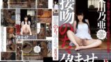 【24kpd00001】接吻のち、孕ませ。 栄川乃亜