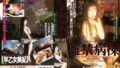 【57itsr00138】NANPA GOD ナンパ神の伝説 人妻を口説いて堕としてハメ倒す！ 12人 王道ナンパ4時間