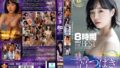【h_1324skmj00368】素人女子大生限定！仲良し5人組がせまーいお風呂で初めての密着デカチン混浴体験！ゼロ距離でのプリケツ＆おっぱいポロリ祭り！ウブな女子たちは恥ずかしすぎて赤面涙目w全身の湯しずく舐めとってそのまま全員で生中出しSEXしちゃいました！ハーレムSpecial