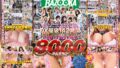 【h_1472fanh00147】極太チ●ポ中毒浮気妻みさこさん37歳 ハメ潮吹くまでゴム無し朝まで不倫3P交尾 絶頂しながら無責任中出しされる完堕ちママ