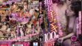 【1sdjs00300】ドクハラ健康診断 全身エロ感度特化500分 SOD女子社員10名 すこやかな毎日の為、年に一度の羞恥女体じっくり観察でエロヘルスチェック
