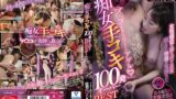 【cjob00085】「マ○コより気持ちよくしてアゲル」痴女手コキ100発オーバーBEST