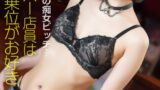 【crnx00105】【4K】酔ったらまさかの痴女ビッチ…ガールズバー店員は杭打ち騎乗位がお好き 白石もも